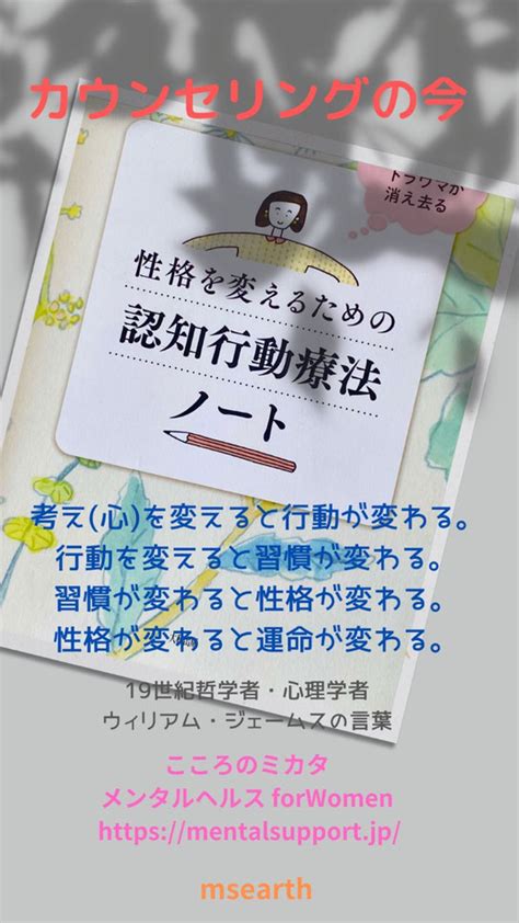 カウンセリングの今 Msあーすへようこそ☆性格を変えるカウンセリング・人格適応論に基づくコミュニケーション講座・こころのしくみを理解する講座