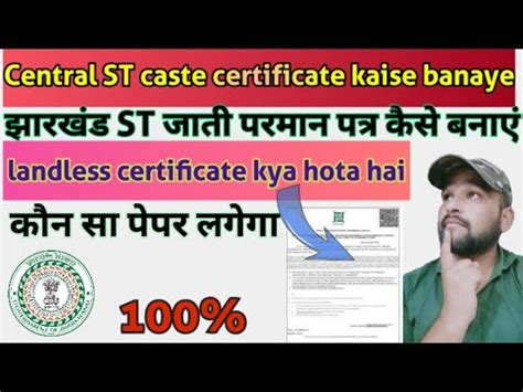 Central St Caste Certificate Apply Online Jharkhand New Sc Caste