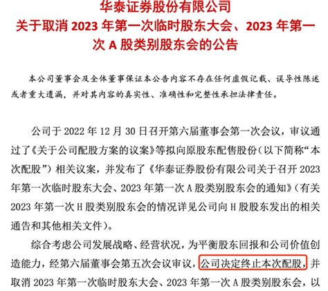 华泰证券百亿配股计划终止！券商再融资收紧，“资本节约型”之道成券业必选牛市点线面澎湃新闻 The Paper