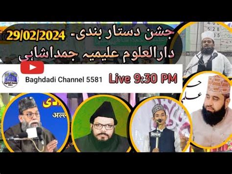 Jashne Dastar Bandi Darul Uloom Alimia Jamda Shahi Basti 29 02 2024