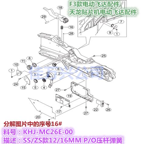 Khj Mc E Ss Zs Mm Mm Spring P O Lever Yamaha Smt Parts Sales