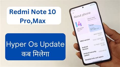 Redmi Note 10 Pro Hyper Os Update Kaise Kare Why Redmi Note 10 Pro No