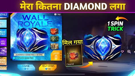 New Gloo Wall Royale 9 Diamond Spin Trick Total Kitna Diamond