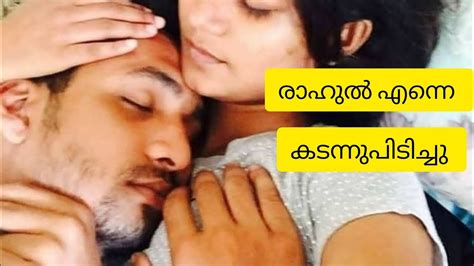 അഞജലയട അനഭഭ ഭർതതവ ഗൾഫൽ malayalam kambi kadha YouTube