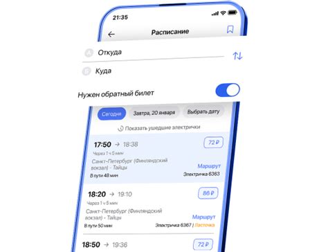Купить билеты на электричку онлайн | Расписание пригородных поездов