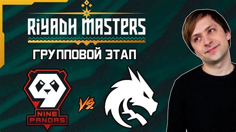 НС смотрит игру 9 Pandas vs Team Spirit Riyadh Masters 2023