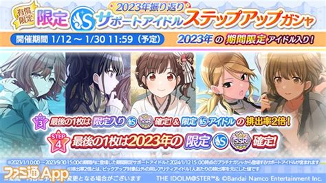 『シャニマス』“トワイライツコレクション”限定アイドル“福丸 小糸”と“大崎 甘奈”が本日（1 12）より登場 ファミ通app【スマホゲーム情報サイト】