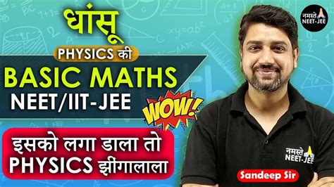 Lec 01 Basic Mathematics For Physics Important For NEET IIT JEE