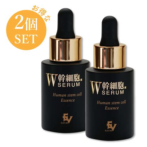 【楽天市場】w幹細胞 Serum 美容液 【 30ml 2本セット 】アンチエイジング ヒアルロン酸美容液 美容液 ヒト幹細胞培養液エキス