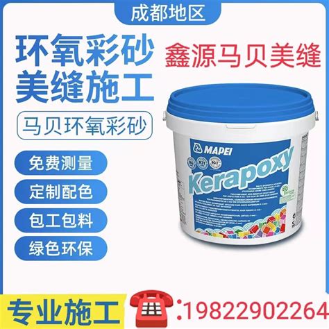 「马贝mapei品牌」马贝mapei是哪个国家的品牌 什么档次，怎么样 排行榜123网