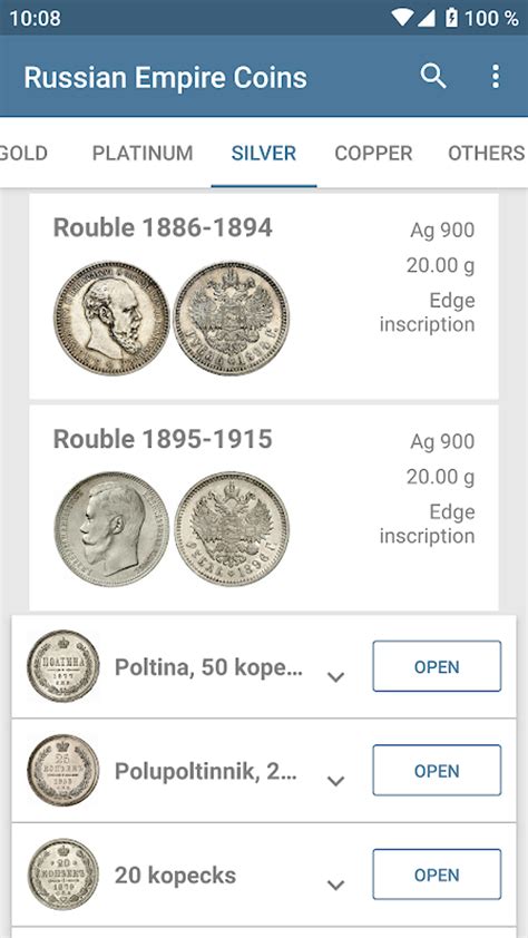 Russian Empire Coins 1725 - 1917 APK for Android - Download