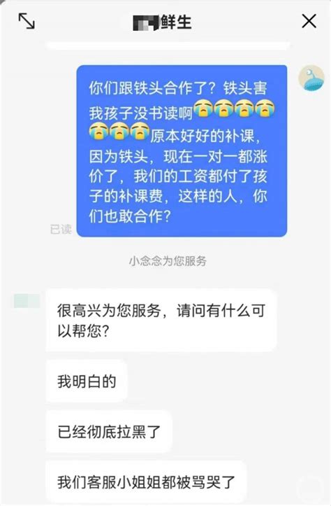 举报新东方的网红直播带货翻车！客服被骂哭，商家终止合作 网友 视频 新疆