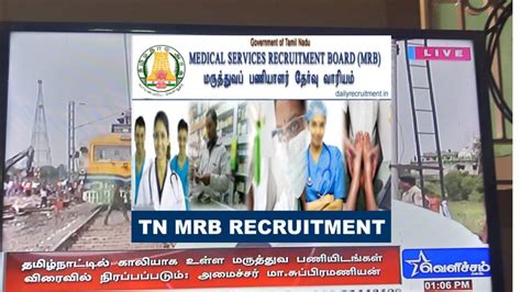 MRB RECRUITMENT LATEST OFFICIAL UPDATES MRB Job MRB Vacancy MRB