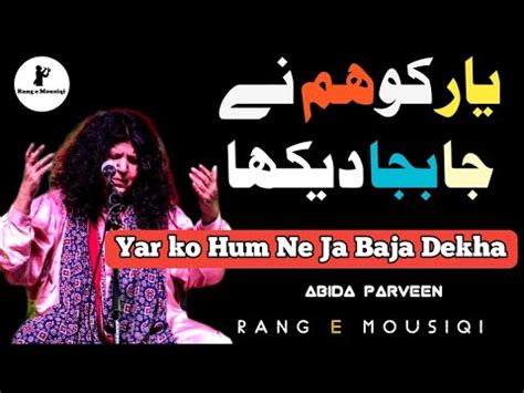 Yar Ko Hum Na Ja Baja Dekha By Abida Parveen Rang E Mousiqi YouTube