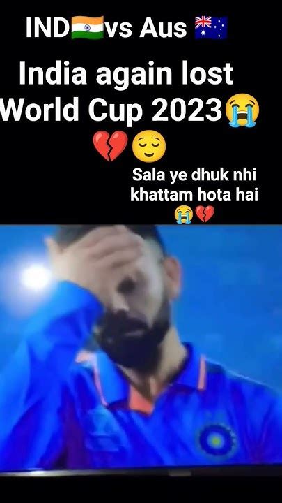 😭💔ind Vs Aus World Cup India Again Lost The World Cup 2023 Viral