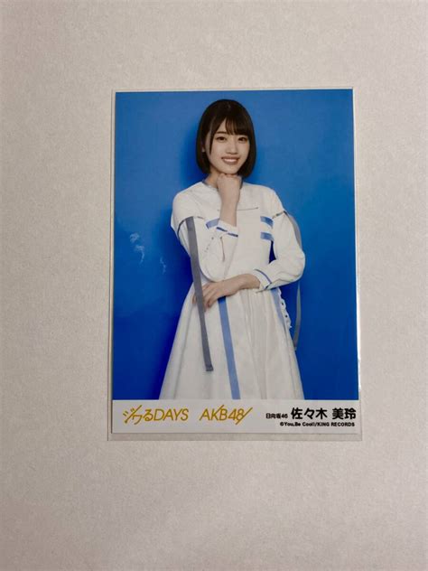 【やや傷や汚れあり】日向坂46 佐々木美玲 ジワるdays 生写真の落札情報詳細 Yahooオークション落札価格検索 オークフリー