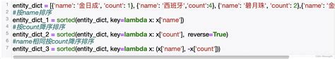 Python字典排序浅析介绍python脚本之家