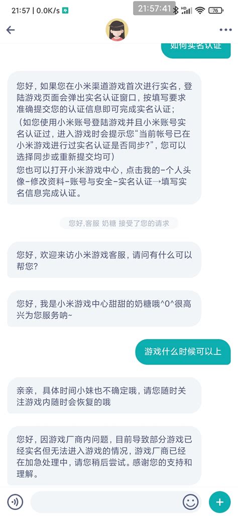 这，，，一天天的 小米游戏中心