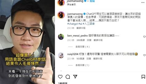 Joeman問chatgpt「會不會消滅人類」 實測結果超毛