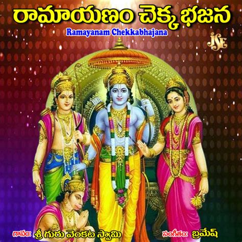 Stream Ungurama Muddu Tungurama By Sri Guru B Venkata Swamy Listen