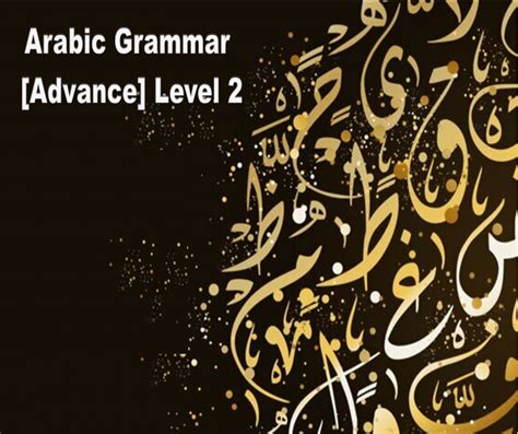 Arabic Grammar Courses – Al Hidaya Institute