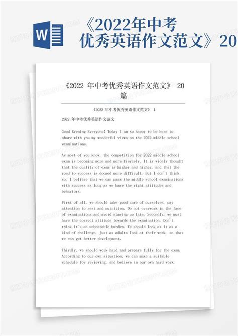 《2022年中考优秀英语作文范文》20篇word模板下载 编号qgemegng 熊猫办公