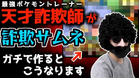 天才詐欺師が詐欺サムネを制作する現場【あゆみん切り抜き】 Youtube