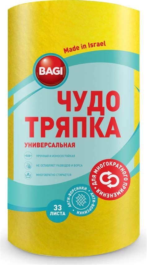 Салфетки для уборки Bagi / Баги Чудо-тряпка Универсальная, вискозная ...
