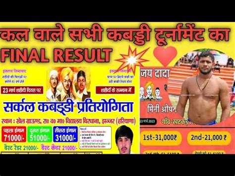 Birdhana Kabaddi Cup Live Aaj De Kabaddi Tournament Punjab Haryana