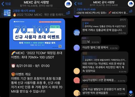 Vpn 통하면 문제없어요미신고 해외 코인거래소 불법 영업 활개 네이트 뉴스