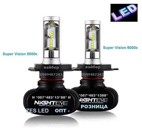 Автомобильные Светодиодные led лед лампы Н4 Н7 Н1 Н11.. Гарантия 1 год ...