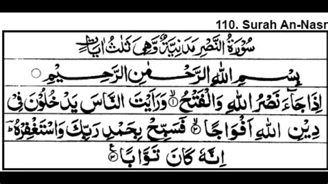 Surah An Nasr The Divine Support Beautiful Recitation With Arabic