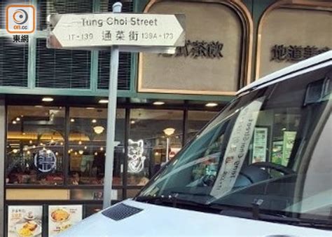 旺角酒店房內檢懷疑「K仔」 疑房間租客遺下｜即時新聞｜港澳｜on.cc東網