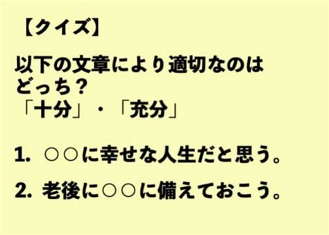 「十分」と「充分」の違いって？【正しい日本語解説vol3】 Tabizine～人生に旅心を～