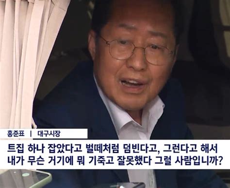 폭우 속 골프 논란에홍준표 ˝트집 잡지마 사과 생각 없다˝서울의 소리