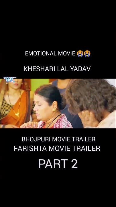 Farishta फरिश्ता Khesari Lal Yadav Official Trailer Megha