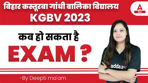 KGBV Exam Date 2023 Bihar Kasturba Gandhi Balika Vidyalaya कब हग