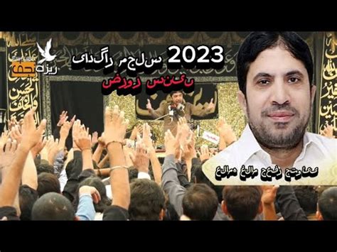 Reza E Najaf 29 October 2023 Allama Ghulam Jafar Jatoi YouTube