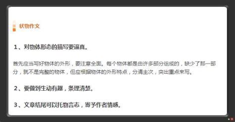 小學1 6年級作文的寫作技巧！只要這6招，各類作文輕鬆拿高分 每日頭條