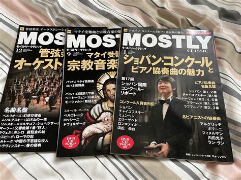 Classical Music Magazines Japanese, Hobbies & Toys, Books & Magazines ...