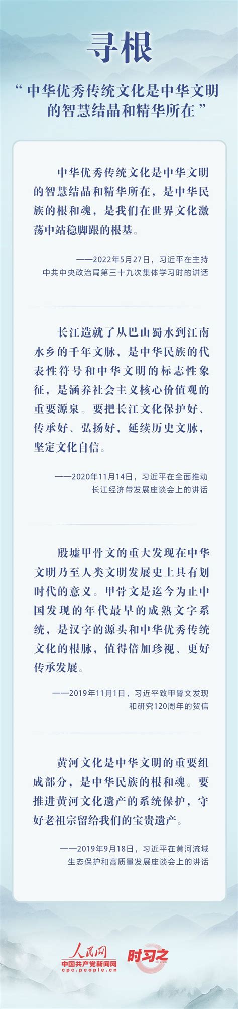 时习之 延续历史文脉 坚定文化自信 习近平心系文化遗产保护