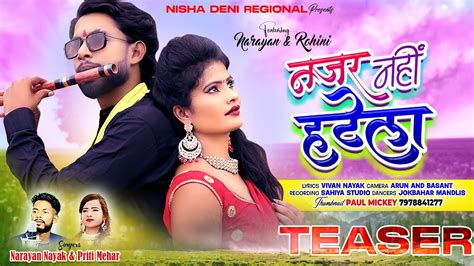 Teaser New Nagpuri Video Song Singer Narayan