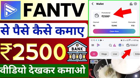 2500 Fan Tv App Se Paise Kaise Kamaye Fantv App Real Or Fake Fan