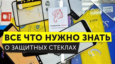 🔥 Какое защитное стекло выбрать 2D, 3D, 5D | Лучшие защитные стекла из ...