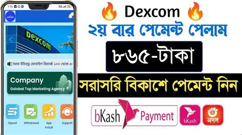 Dexcom Online New Apps 2024 Perday 700 Taka Income Online Job At