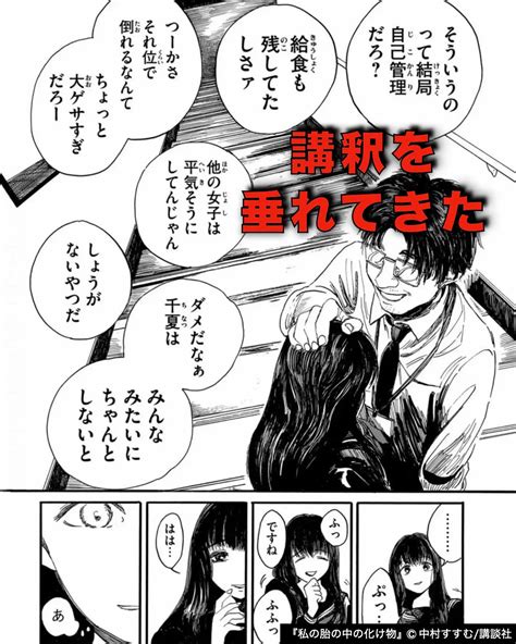 Snsで大バズりした欲望解放漫画‼️ Hykecomicマンガ紹介が投稿したフォトブック Lemon8