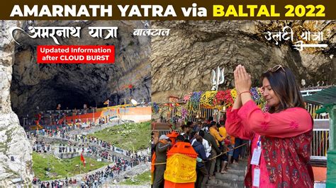 Amarnath Yatra Baltal Amarnath Tour Cost Baltal Ke Khatarnak Raste