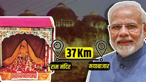 राम मंदिर से महज 37km की दूरी पर मोदी की रैली पीएम बनने के बाद पहली