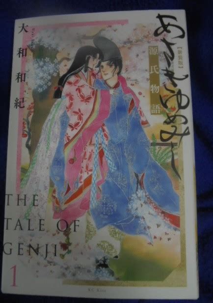 一読 コミック 大和和紀 新装版＜あさきゆめみし①＞185円発送 その他 ｜売買されたオークション情報、yahooの商品情報をアーカイブ公開