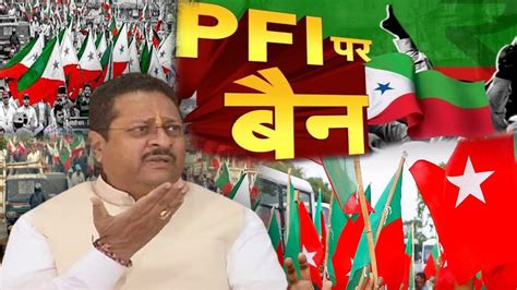 Pfi Ban Par Mla Basangouda Patil Yatnal Ka Bayan Fm Express Bijapur